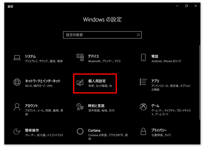 Windows Explorerの配色を白に戻す