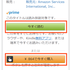 3つのプランで楽しめるKindleがややこしい 27