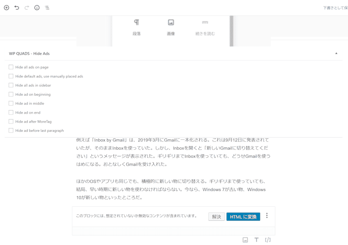 サービスやアプリのバージョンアップは素直に受け入れる 25 サービスやアプリのバージョンアップは素直に受け入れる 25