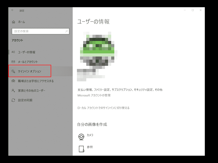 USB指紋認証デバイスは「FIDO」と「Windows Hello」の両対応製品を購入 28 USB指紋認証デバイスは「FIDO」と「Windows Hello」の両対応製品を購入 28