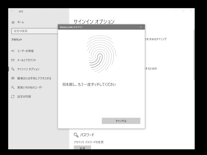 USB指紋認証デバイスは「FIDO」と「Windows Hello」の両対応製品を購入 13