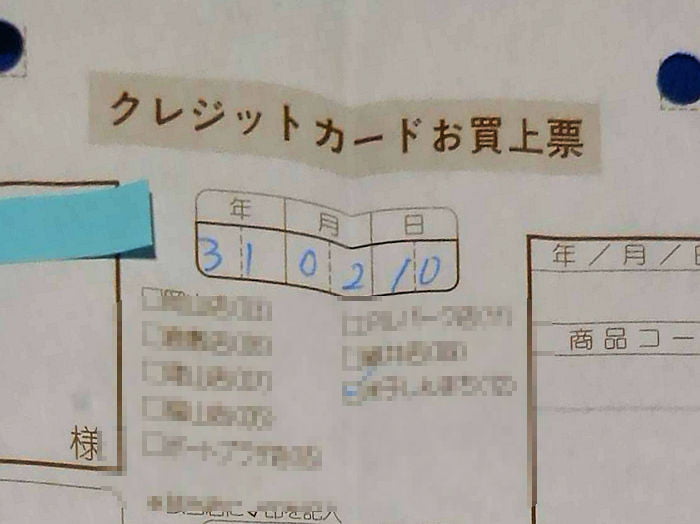 未だに存在するインプリンタによるクレジットカード決済 7 未だに存在するインプリンタによるクレジットカード決済 7