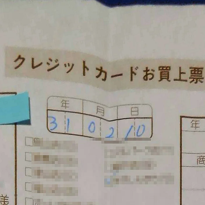 未だに存在するインプリンタによるクレジットカード決済