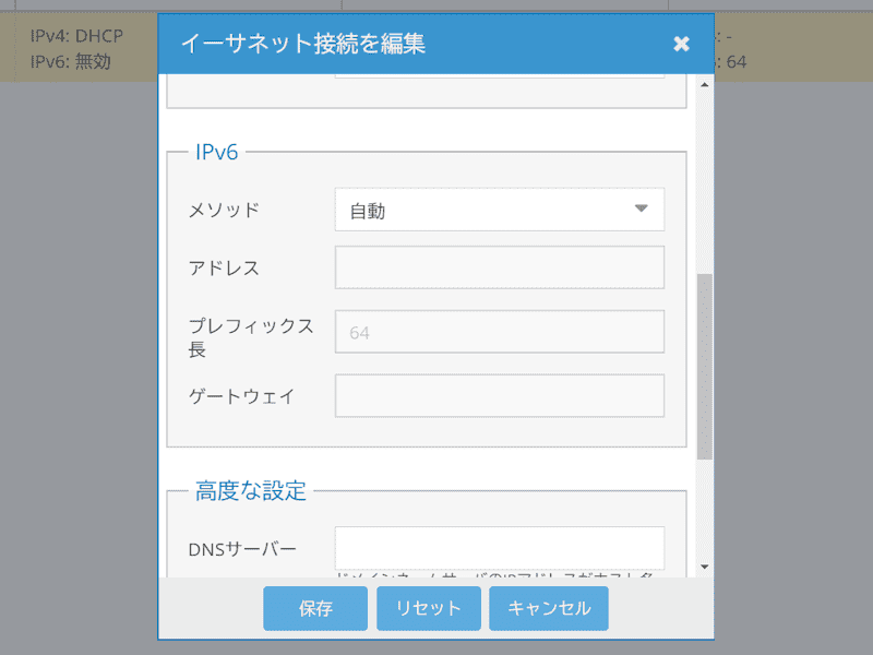 「openmediavault」で自作NAS【2.設定】 18 「openmediavault」で自作NAS【2.設定】 18