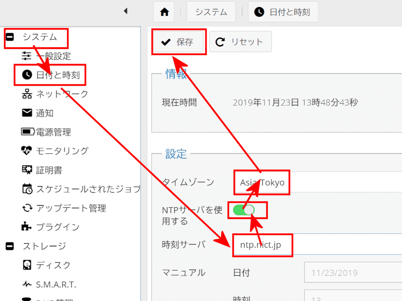 「openmediavault」で自作NAS【2.設定】 24 「openmediavault」で自作NAS【2.設定】 23