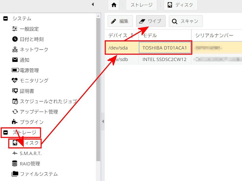 「openmediavault」で自作NAS【2.設定】 26 「openmediavault」で自作NAS【2.設定】 25