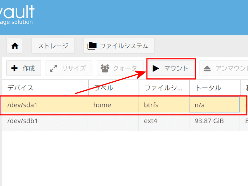 「openmediavault」で自作NAS【2.設定】 29 「openmediavault」で自作NAS【2.設定】 28
