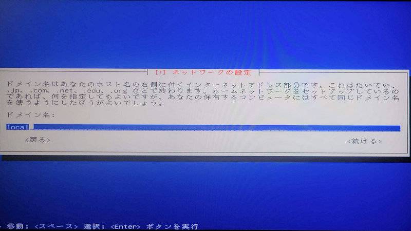 「openmediavault」で自作NAS【1.インストール】 41 「openmediavault」で自作NAS【1.インストール】 35