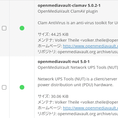 「openmediavault」で自作NAS【4．UPS連動】 3