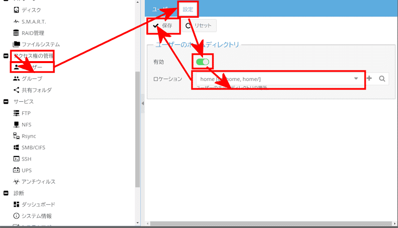 「openmediavault」で自作NAS【2.設定】 30 「openmediavault」で自作NAS【2.設定】 29