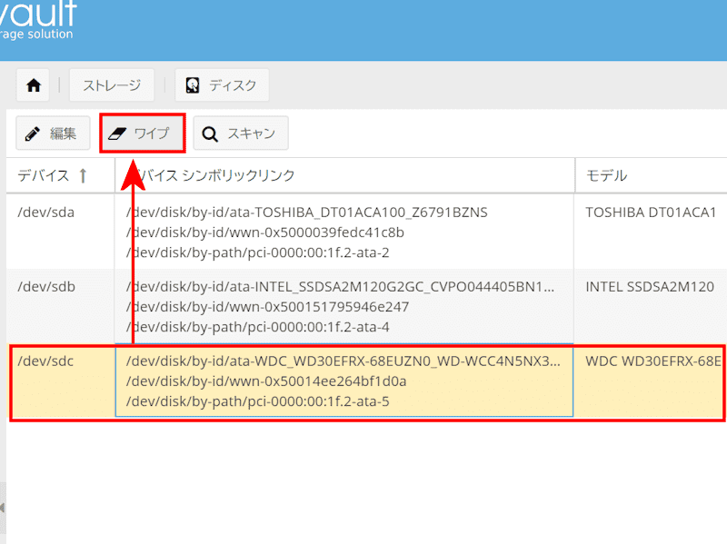 「openmediavault」で自作NAS【6.外付けHDDにバックアップ】 19 「openmediavault」で自作NAS【6.外付けHDDにバックアップ】 11