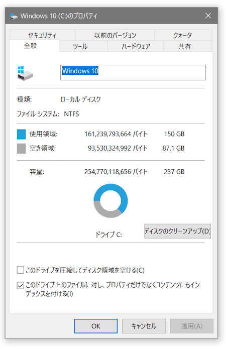 「AOMEI Backupper」はセクター単位でバックアップ出来る 11 「AOMEI Backupper」はセクター単位でバックアップ出来る 11