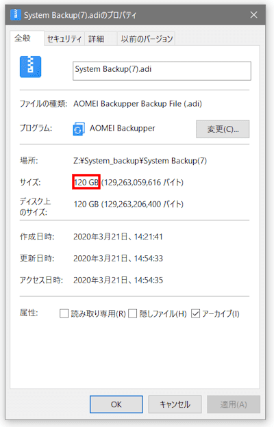「AOMEI Backupper」はセクター単位でバックアップ出来る 13