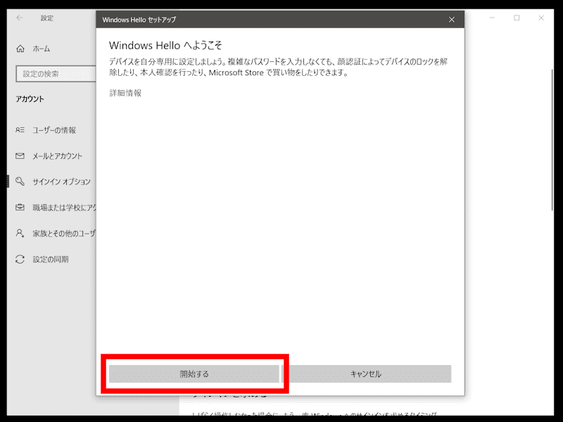 USBカメラはWindows Helloの顔認証もできる「Lenovo 500 Full HD」がおすすめ 39 USBカメラはWindows Helloの顔認証もできる「Lenovo 500 Full HD」がおすすめ 37