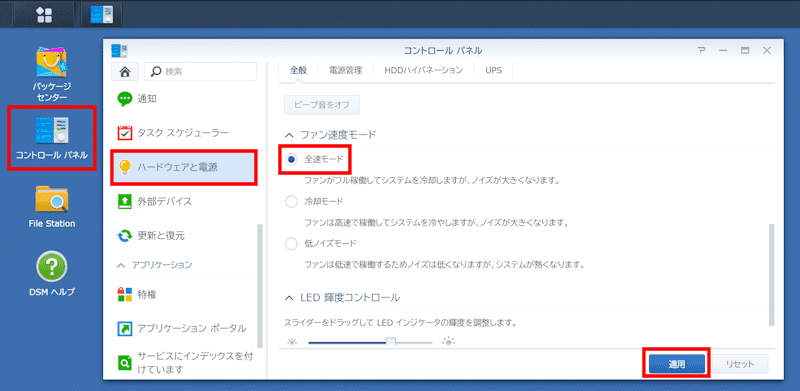 Synology DiskStation DS918+のファンを交換して静音化 49 Synology DiskStation DS918+のファンを交換して静音化 30