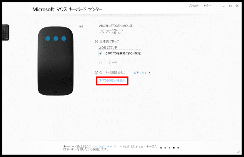 Microsoft ARC TOUCH MOUSE WM　数量限定品 モザイク